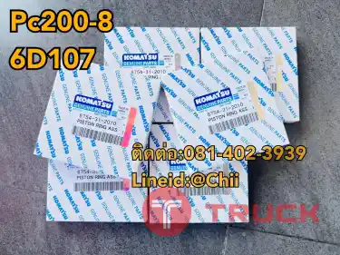 แหวนลูกสูบ pc200-8 6d107 komatsu ขายอะไหล่แบคโอ บางนา