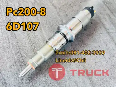 หัวฉีด pc200-8 komatsu ขายอะไหล่แบคโฮ บางนา