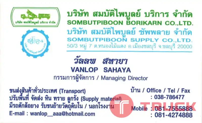 บริการย้ายเครื่องจักรกลหนัก