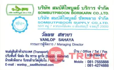บริการย้ายเครื่องจักรกลหนัก