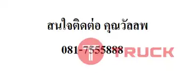 บริการย้ายเครื่องจักรกลหนัก