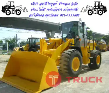 ให้เช่ารถตักล้อยาง พร้อมพนักงานขับ