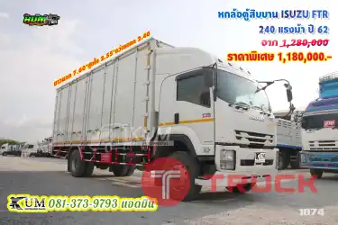 อวบๆขาวจั๊วะ หกล้อตู้สิบบาน ISUZU FTR 240 แรงม้า ปี 62