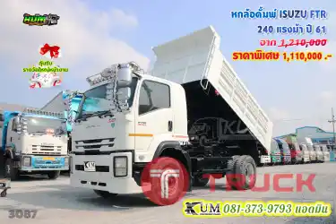 คันนี้ครบจบเลยพี่รถสวย ไมล์น้อย หหกล้อดั้มพ์ ISUZU FTR 240 แรงม้า ปี 61จัดเลย