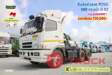 ขึ้นชื่อว่าฟูโซ่ ไม่ได้มาเล่นๆนะค้า สิบล้อหัวลาก FUSO 380 แรงม้า ปี57