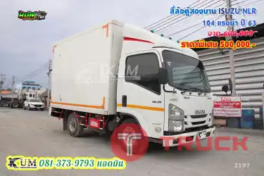 จิ๋วแต่แจ๋วอะค้าบพี่ๆ สี่ล้อตู้สองบาน ISUZU NLR 104 แรงม้า ปี63
