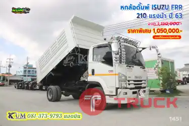 เก็บงานสีแล้ว ไมล์น้อย แต่งกระจกนาซ่า หกล้อดั้มพ์ ISUZU FRR 210 แรงม้า ปี 63 รีบโทรด่วนๆ