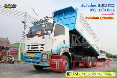 สวยราคาถูก สิบล้อดั้มพ์ดิน ISUZU FXZ 360 แรงม้า ปี53 เก็บงานแล้วเรียบร้อย สีใหม่ทั้งคัน ด่วนๆเลยพี่