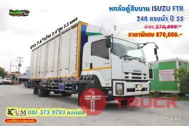 หน้าฝนแบบนี้ต้องจัด หกล้อตู้สิบบาน ISUZU FTR 240 แรงม้า ปี55