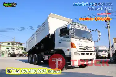 คันที่หลายคนตามหา สิบล้อดั้มพ์ HINO QDR 500 344 แรงม้า ปี 55