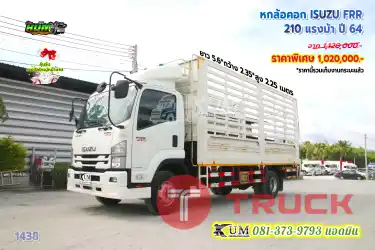 มีรถวิ่งงานยังเอ่ย หกล้อคอก ISUZU FRR 210 แรงม้า ปี 64