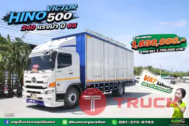 สวยมาก ใหม่มาก หกล้อตู้สิบบาน HINO VICTOR 500 240 แรงม้า ปี 65