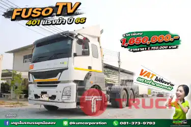 ฟังก์ชั่นจัดเต็ม สิบล้อหัวลาก FUSO 410 แรงม้า ปี 65 ราคาดีมาก