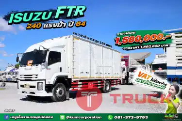 คันนี้มีลิฟท้ายด้วยน้า หกล้อตู้สิบบาน ISUZU FTR 240 แรงม้า ปี 64