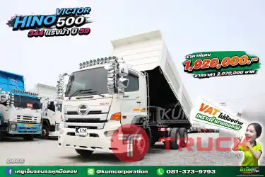 สิบล้อดั้มพ์ ปี 59 สวยแจ่มว้าวสุดๆ HINO VICTOR 500 344 แรงม้า ปี59 คันนี้เด็ดจัดเลย