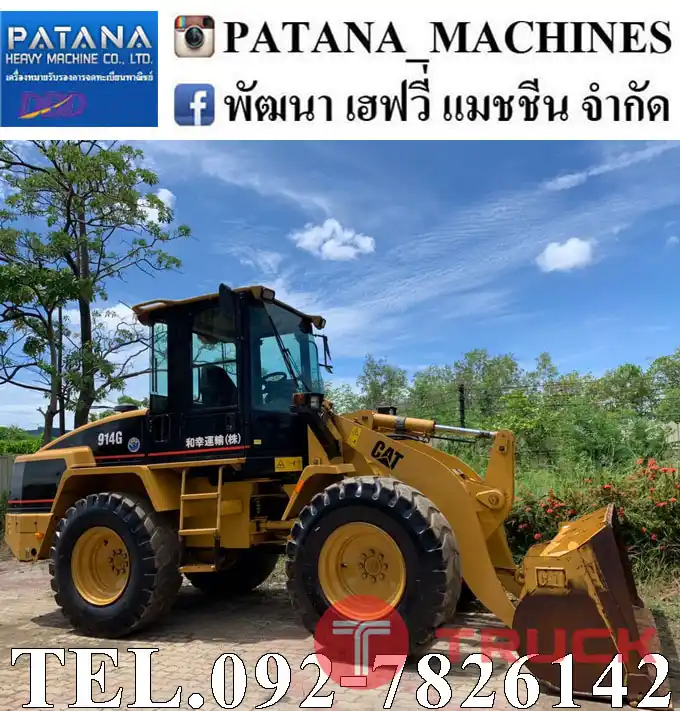 914G สภาพสวยเหมือนรถใหม่ สีเดิมทั้งคัน มี Parts Manual แอร์เย็น พร้อมใช้งาน ตัก 1.85 คิว ยกสูง 3.55 ม. สนใจติดต่อ 0927826142, 0858176685