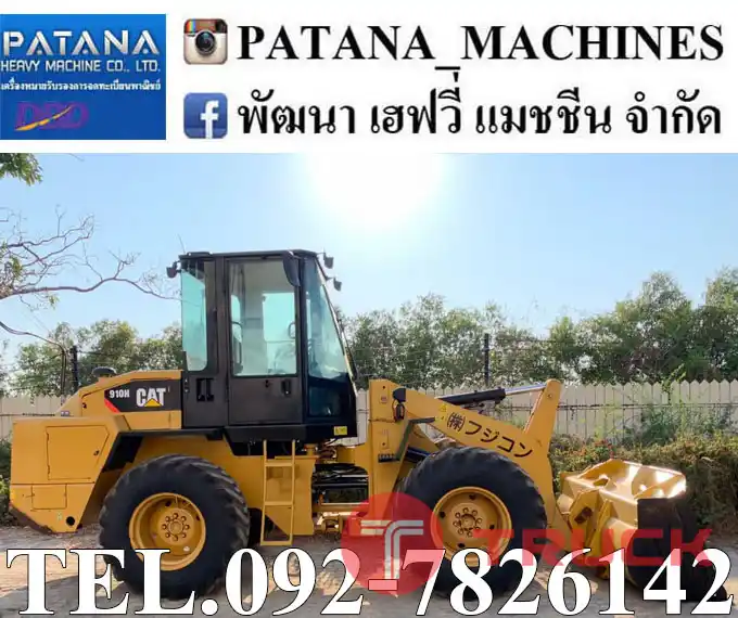 รถตัก CAT910H เทียบเท่า WA100-6 ตัก 1.33 คิว ยกสูง 3.25 ม. เครื่องยนต์ 4 สูบเทอร์โบ สนใจติดต่อ 0927826142, 0858176685