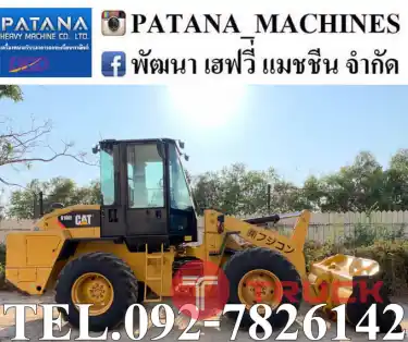 รถตัก CAT910H เทียบเท่า WA100-6 ตัก 1.33 คิว ยกสูง 3.25 ม. เครื่องยนต์ 4 สูบเทอร์โบ สนใจติดต่อ 0927826142, 0858176685