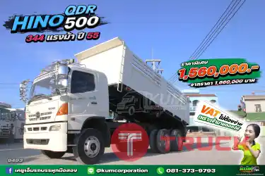 คันที่หลายคนตามหา สิบล้อดั้มพ์ HINO QDR 500 344 แรงม้า ปี 55