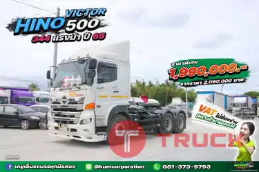 ขายดีสุดๆ รุ่นยอดฮิต สาวกฮีโน่ต้องจัด สิบล้อหัวลาก HINO VICTOR 500 344 แรงม้า ปี 65