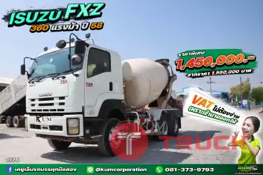 เก็บงานมาแล้วแจ่มๆ สิบล้อโม่ปูน ISUZU FXZ 360 แรงม้า ปี 58