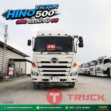 ราคาพิเศษ รวมvat แล้ว มาใหม่แจ่มๆ สิบล้อหัวลาก HINO VICTOR 500 380 แรงม้า ปี 65