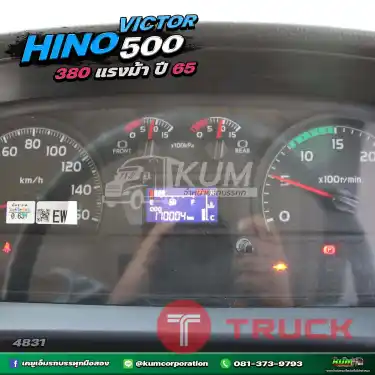 ราคาพิเศษ รวมvat แล้ว มาใหม่แจ่มๆ สิบล้อหัวลาก HINO VICTOR 500 380 แรงม้า ปี 65