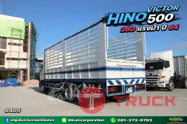 ราคาพิเศษ รวม VAT แล้ว มีรถวิ่งงานกันยังเอ่ย สิบล้อคอก HINO VICTOR 500 260 แรงม้า ปี 64