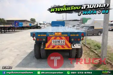 ราคาพิเศษ รวมvat แล้ว หางสวยเอี่ยมมาก หางพื้นเรียบ สามเพลา อู่ WAFA ปี 64