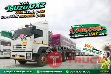 ราคาพิเศษ รวม VAT แล้ว จับคู่สวยๆให้พี่ๆเอฟซีกันนิดนึง สิบล้อหัวลาก ISUZU GXZ CNG 354 แรงม้า ปี 56 หางเซมิดั้มพ์ สองเพลา อู่เดอะซัน ปี 63
