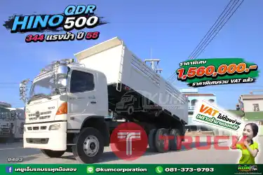 ราคาพิเศษ รวม VAT แล้ว คันที่หลายคนตามหา สิบล้อดั้มพ์ HINO QDR 500 344 แรงม้า ปี 55