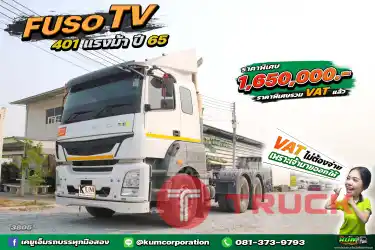 ราคาพิเศษ รวม VAT แล้ว ฟังก์ชั่นจัดเต็ม สิบล้อหัวลาก FUSO 410 แรงม้า ปี 65