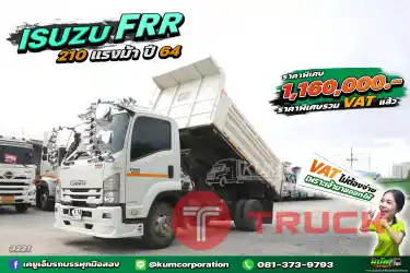 ราคาพิเศษ รวม VAT แล้ว เก็บงานสีแล้ว แต่งกระจกนาซ่า หกล้อดั้มพ์ ISUZU FRR 210 แรงม้า ปี 64