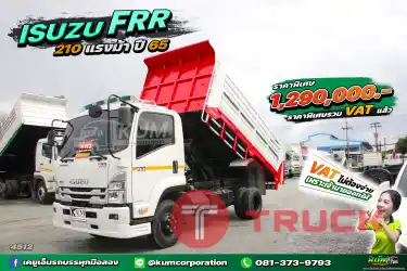 ราคาพิเศษ รวม VAT แล้ว รถปีใหม่ สภาพดี หกล้อดั้มพ์ ISUZU FRR 210 แรงม้า ปี 65