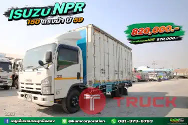 คันนี้สวย มีลิฟท้ายด้วยน้า หกล้อตู้สิบบาน ISUZU NPR 150 แรงม้า ปี 59 ราคาดีย์