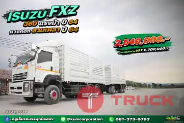 มาแล้วจ้าา สิบล้อคอกพ่วงแม่ลูก ISUZU FXZ 360 แรงม้า ปี 64 หางคอก 3 เพลา ปี 64 สวยมาก