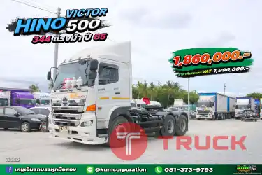 ขายดีสุดๆ รุ่นยอดฮิต สาวกฮีโน่ต้องจัด สิบล้อหัวลาก HINO VICTOR 500 344 แรงม้า ปี 65