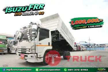คันนี้งานสีเนี๊ยบ ไมล์น้อย หกล้อดั้มพ์ ISUZU FRR 210 แรงม้า ปี 63