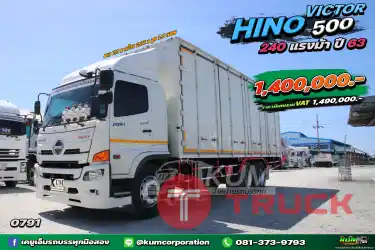 ต้องจัดแล้วไม๊ ราคาดีขนาดนี้ สิบล้อตู้สิบบาน HINO VICTOR 500 240 แรงม้า ปี 63