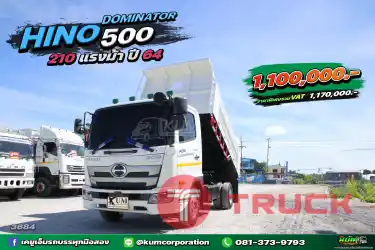 คันนี้สวยมาก หกล้อดั้มพ์ HINO DOMINATOR 210 แรงม้า ปี 64