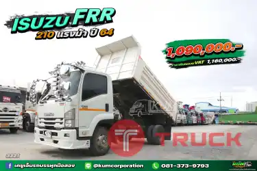 เก็บงานสวยฉ่ำ หกล้อดั้มพ์ ISUZU FRR 210 แรงม้า ปี 64 สวยมาก