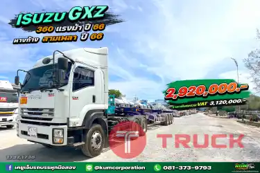 เข้ามาใหม่ล่าสุด สิบล้อหัวลาก ISUZU GXZ 360 แรงม้า ปี 66 หางก้าง สามเพลา อู่พนัส ปี 66