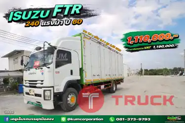 หน้าฝนแบบนี้ ต้องยกให้รถตู้ หกล้อตู้สิบบาน ISUZU FTR 240 แรงม้า ปี 60