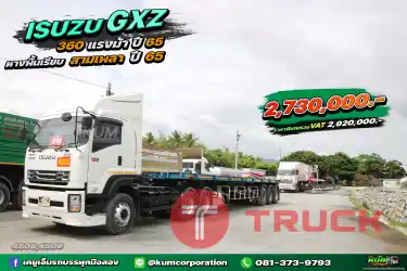 ปีใหม่ทั้งพ่วง สิบล้อหัวลาก ISUZU GXZ 360 แรงม้า ปี 65 หางพื้นเรียบ สามเพลา อู่พนัส ปี 65