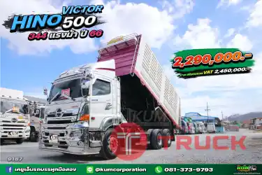 ปีใหม่ล่าสุด ไมล์น้อย สิบล้อดั้มพ์ HINO VICTOR 500 344 แรงม้า ปี 66