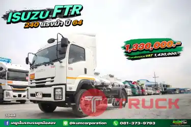 นานๆเข้ามาที หกล้อหัวลาก ISUZU FTR 240 แรงม้า ปี 64 จัดเลยพี่