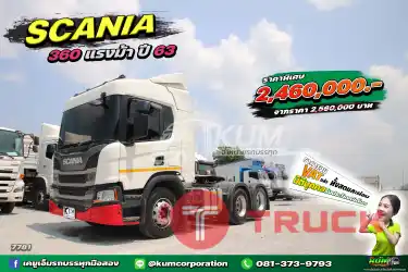 มือเดียวป้ายแดง ฟังก์ชันจัดเต็ม ภายในหรู สิบล้อหัวลาก SCANIA 360 แรงม้า ปี 63 ครบ จบในคันนี้