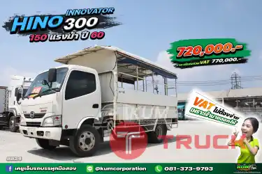 รับคนงาน คนโดยสาร นักเรียน คันนี้เลยหกล้อโดยสาร HINO INNOVATOR 150 แรงม้า ปี60