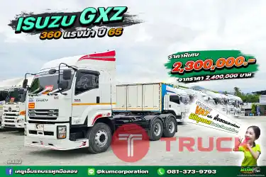 หัวลากสวยๆ พร้อมขายจ้า ISUZU GXZ 360 แรงม้า ปี 65