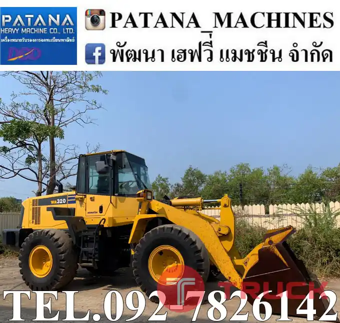 WA320-6 ตัก 3.17 คิว ยกสูง 3.90 ม. เครื่องยนต์ 6 สูบเทอร์โบ สนใจติดต่อ 092-7826142, 085-8176685